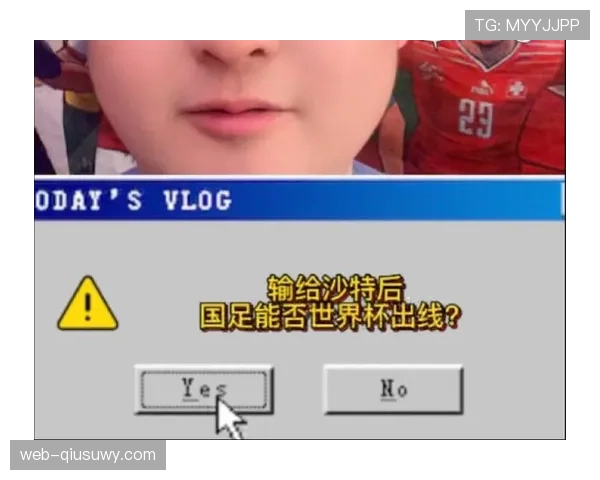 2026世界杯小组第三名怎么才能出线 2026世界杯小组第三名怎么才能出线
